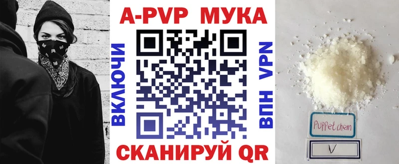 A PVP Соль  как найти   Фрязино 