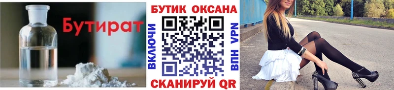 Бутират BDO наркота Фрязино