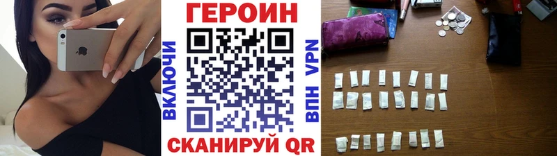 ГЕРОИН VHQ  Фрязино 
