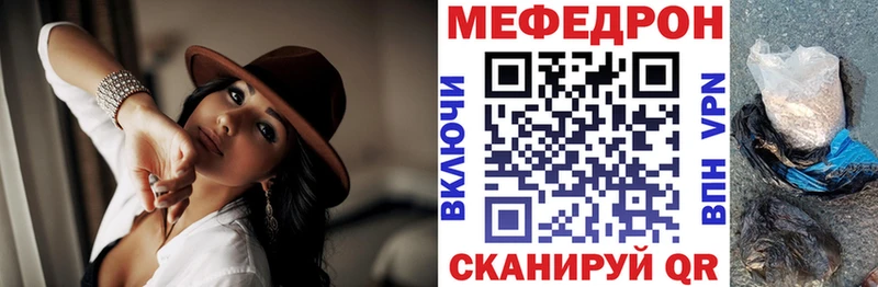МЕФ VHQ  Фрязино 
